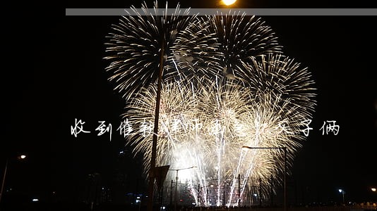 收到催款律师函急坏父子俩 收到催款律师函急坏父子俩
