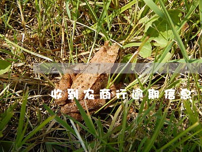 收到农商行逾期信息 收到农商行逾期信息