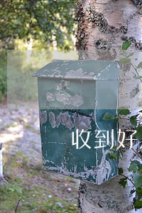 收到好几个短信说网贷逾期 收到好几个短信说网贷逾期