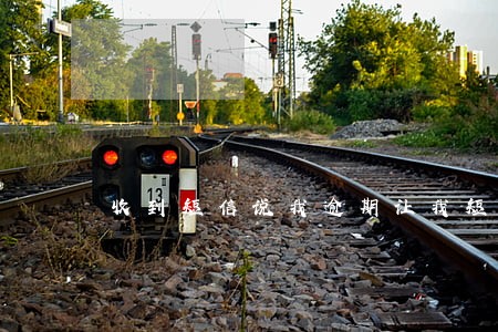 收到短信说我逾期让我短信回