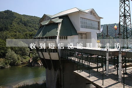 收到短信说逾期要走访 收到短信说逾期要走访