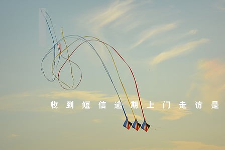 收到短信逾期上门走访是真的吗 收到短信逾期上门走访是真的吗