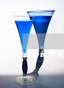 收到聚优宝逾期短信 收到聚优宝逾期短信