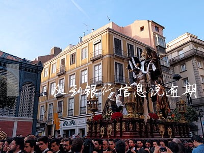 收到银行信息说逾期 收到银行信息说逾期