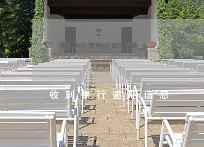 收到银行逾期信息 收到银行逾期信息