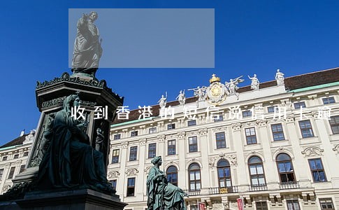 收到香港的短信说信用卡逾期 收到香港的短信说信用卡逾期