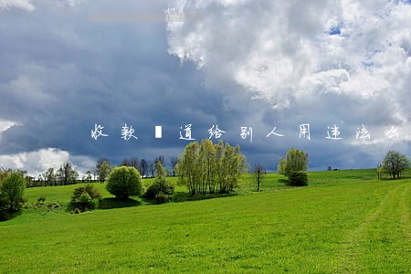 收款渠道给别人用违法么 收款渠道给别人用违法么