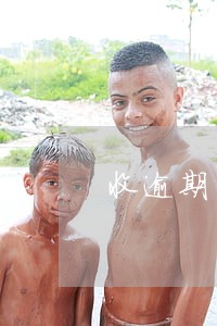 收逾期车的人会判刑吗 收逾期车的人会判刑吗