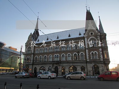 改名后征信报告上有逾期吗 改名后征信报告上有逾期吗