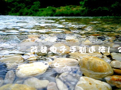 改装电子手刹违法/2023013027396 改装电子手刹违法/2023013027396