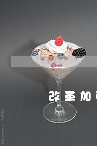 改革加强法官安全