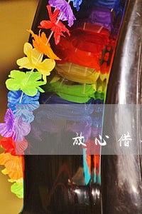 放心借会有逾期记录吗 放心借会有逾期记录吗