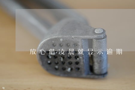 放心借凌晨就显示逾期
