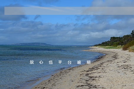 放心借平台逾期 放心借平台逾期