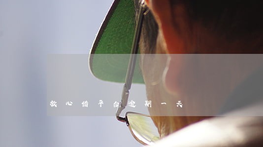 放心借平台逾期一天 放心借平台逾期一天