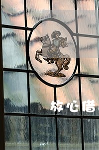 放心借逾期一天会打电话吗 放心借逾期一天会打电话吗