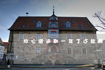 放心借逾期一年了还能再借吗 放心借逾期一年了还能再借吗