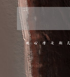 放心借逾期几天爆通讯录 放心借逾期几天爆通讯录