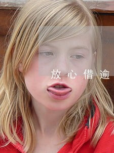 放心借逾期说要上门找父母 放心借逾期说要上门找父母