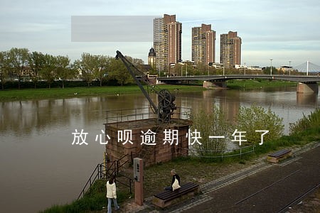 放心呗逾期快一年了