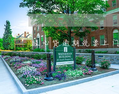 放心贷逾期说要上门 放心贷逾期说要上门