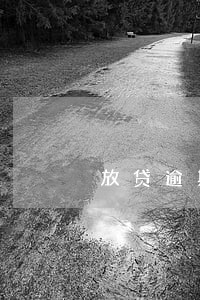 放贷逾期3次办信用卡 放贷逾期3次办信用卡