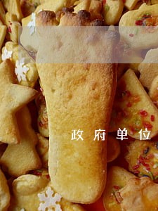 政府单位招法律顾问要招标吗 政府单位招法律顾问要招标吗