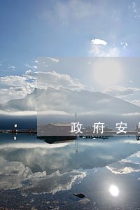 政府安置房迟迟逾期案例 政府安置房迟迟逾期案例