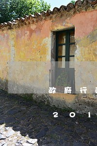 政府行政违法应承担什么责任/2023020185226 政府行政违法应承担什么责任/2023020185226