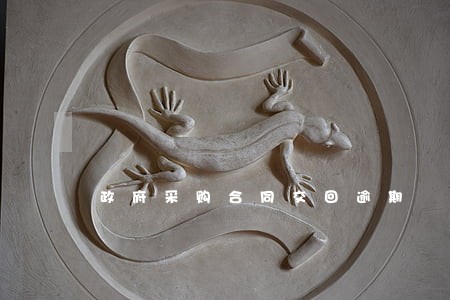 政府采购合同交回逾期 政府采购合同交回逾期