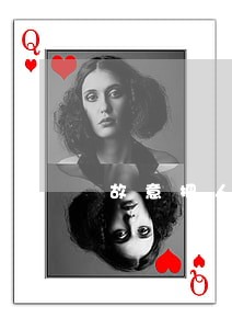故意把人锁车里算违法吗 故意把人锁车里算违法吗
