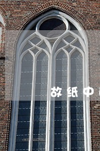 故纸中的法律与社会 故纸中的法律与社会