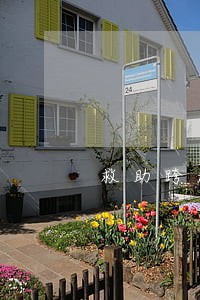 救助跨越1100公里 救助跨越1100公里