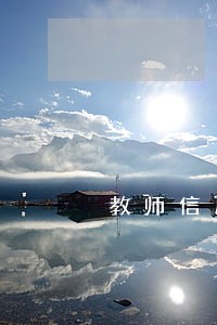 教师信用卡逾期是不是会被辞退 教师信用卡逾期是不是会被辞退