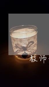 教师信用贷款有一次逾期