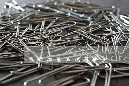 教师政策法规有哪些 教师政策法规有哪些