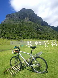 教师资格证逾期不注册指多长时间 教师资格证逾期不注册指多长时间
