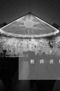 教师资格证逾期没有缴费怎么办