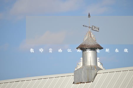 教师资格证面试逾期未缴费 教师资格证面试逾期未缴费