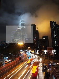 敦化市法院执行局强制执行 敦化市法院执行局强制执行