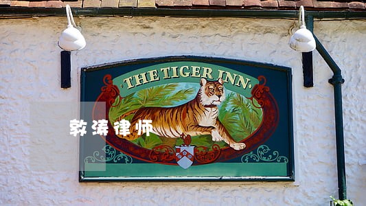 敦涛律师 敦涛律师