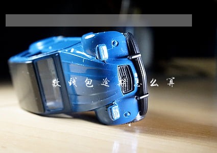 数钱包逾期怎么算 数钱包逾期怎么算