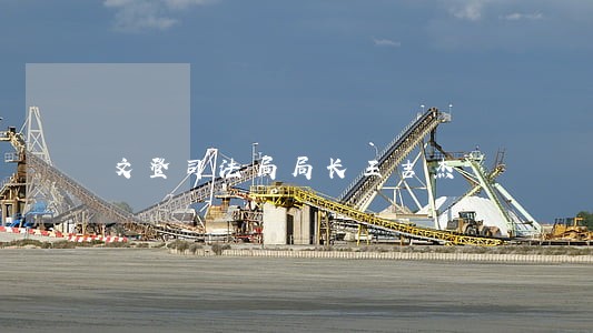 文登司法局局长王吉杰 文登司法局局长王吉杰