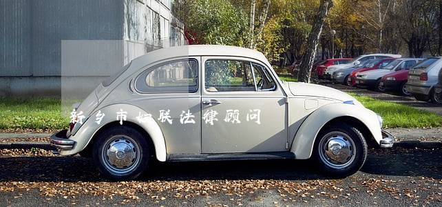 新乡市妇联法律顾问 新乡市妇联法律顾问