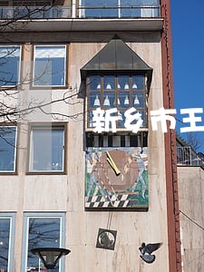 新乡市王村法院电话 新乡市王村法院电话