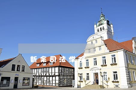新余司法学院 新余司法学院