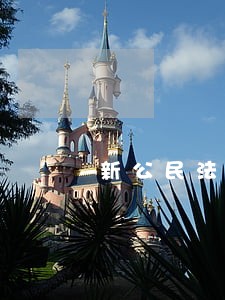 新公民法案 新公民法案