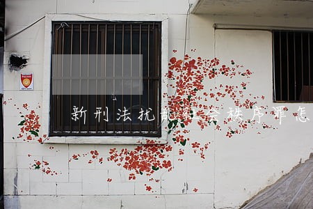 新刑法扰乱社会秩序罪怎么处罚 新刑法扰乱社会秩序罪怎么处罚