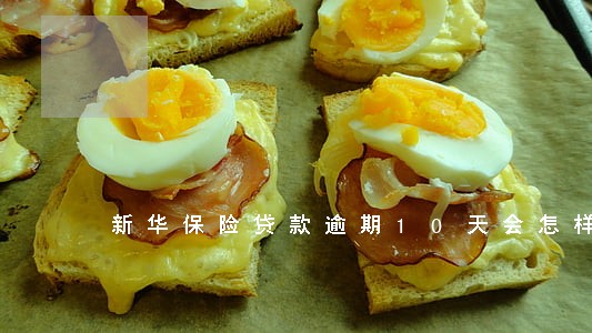新华保险贷款逾期10天会怎样 新华保险贷款逾期10天会怎样