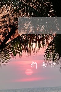 新县污染损害在线律师 新县污染损害在线律师